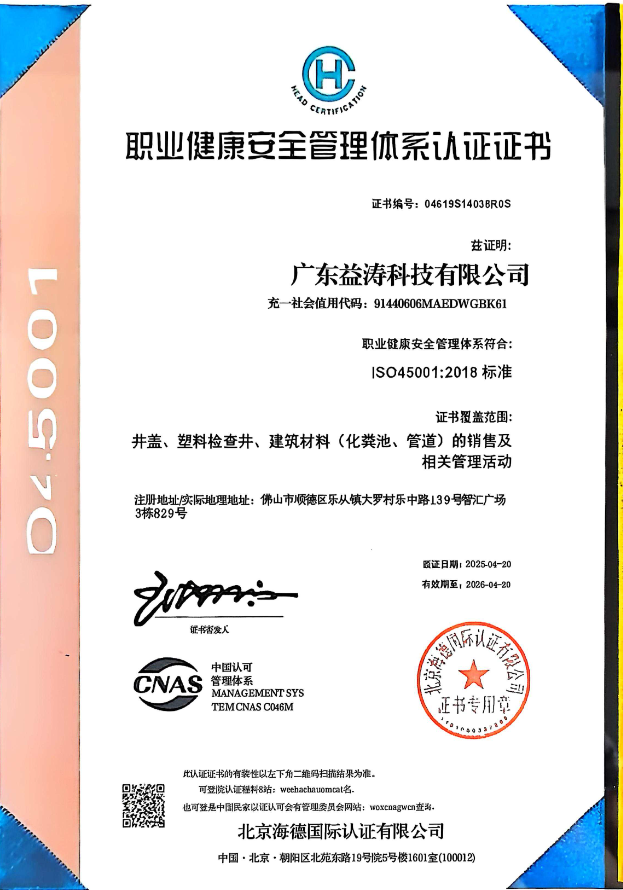 乐安荣誉证书