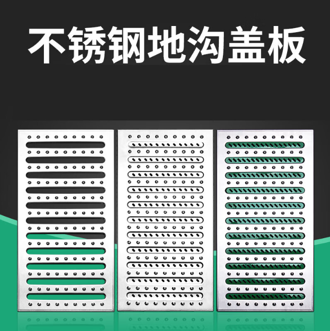 乐安不锈钢沟盖板展示